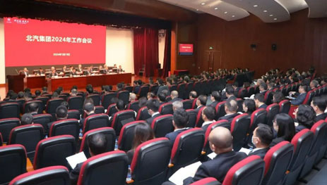 星空体育(XKSport)官方网站召开2024年工作会议、一届八次职代会，全力开创高质量发展竞争性增长新局面