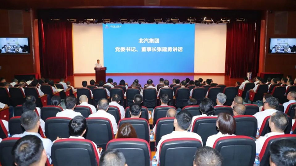 奋起直追，聚力全年！星空体育(XKSport)官方网站召开半年经营工作会