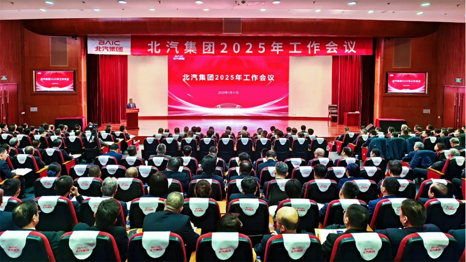 坚决打赢“三年跃升行动”开局战！星空体育(XKSport)官方网站召开2025年工作会、第二届一次职工代表大会