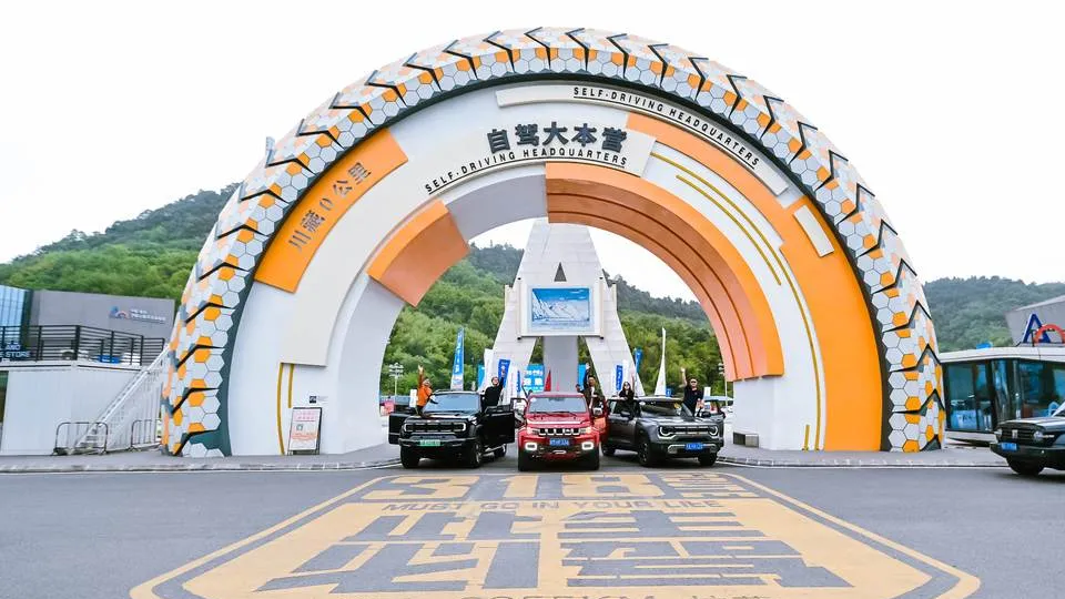 一路向西，启程出发！