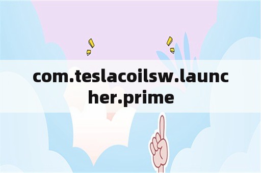 com.teslacoilsw.launcher.prime