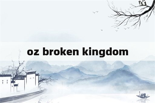 oz broken kingdom